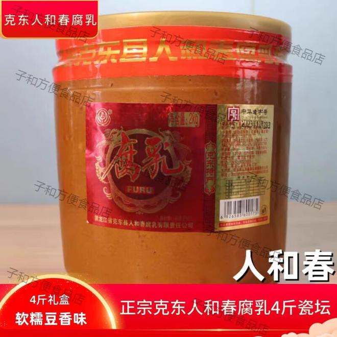 :一勺腐乳唤醒记忆中的醇香岁月pg电子免费模拟器东北老味道(图4) :一勺腐乳唤醒记忆中的醇香岁月pg电子免费模拟器东北老味道(图4)