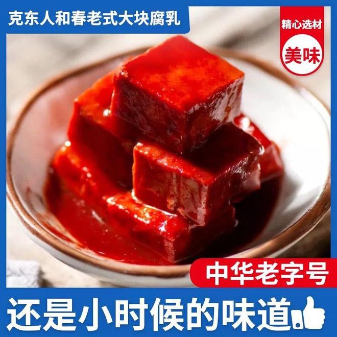 ：一勺腐乳唤醒记忆中的醇香岁月pg电子免