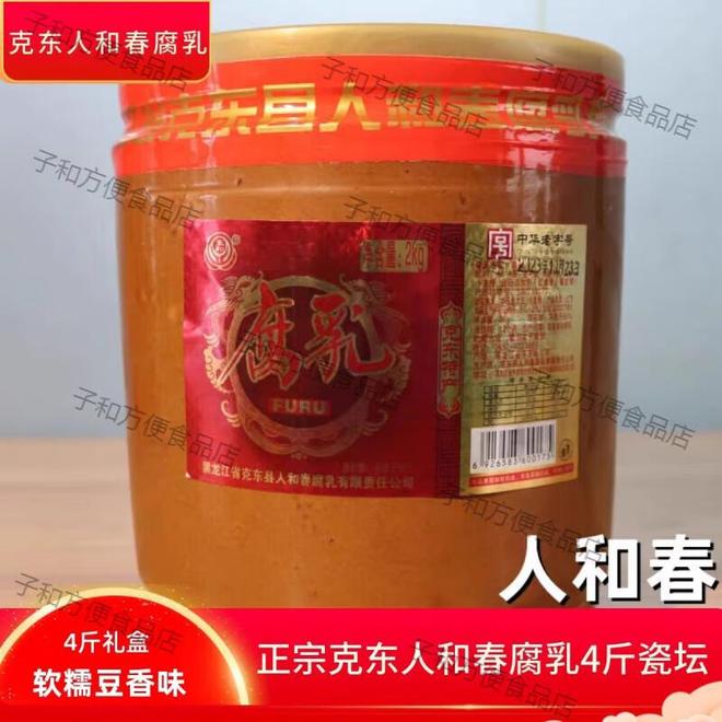 :一勺腐乳唤醒记忆中的醇香岁月pg电子免费模拟器东北老味道(图2) :一勺腐乳唤醒记忆中的醇香岁月pg电子免费模拟器东北老味道(图2)